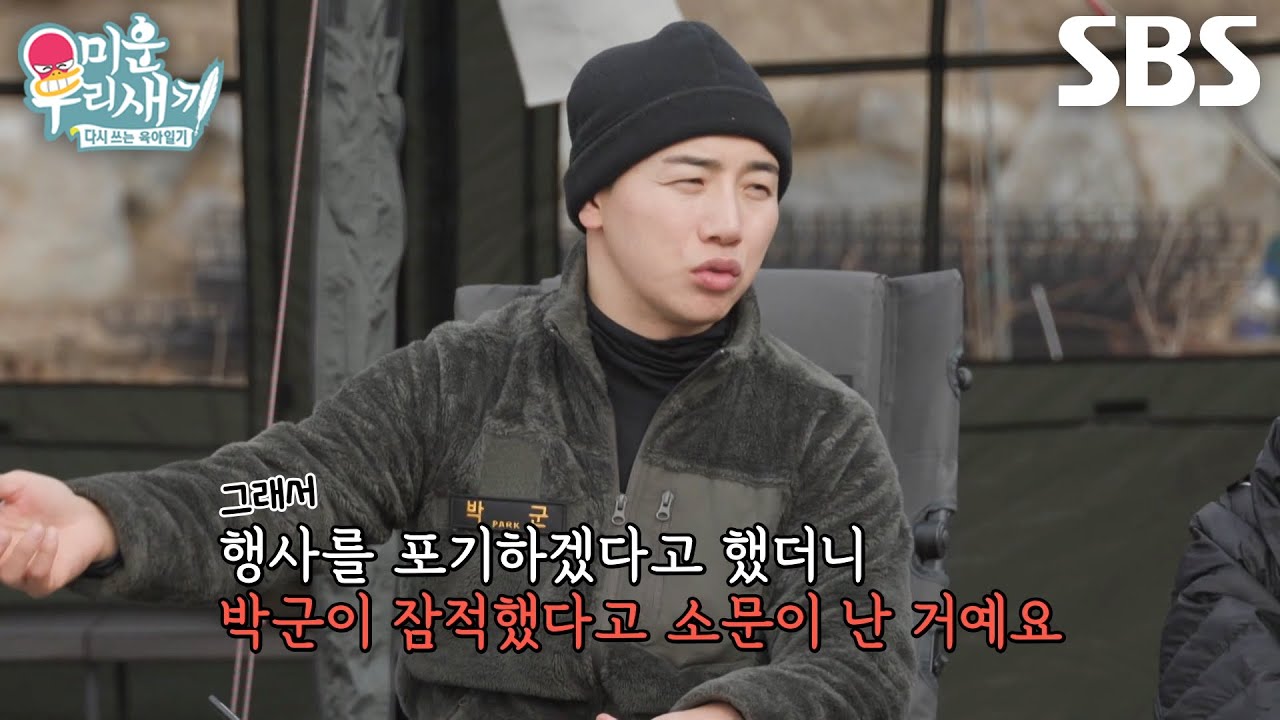 “오해인 것 같습니다” 박군, 여러 가지 의혹들에 둘러싸인 소문 해명!