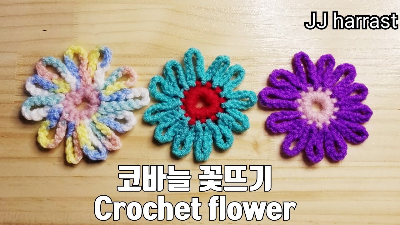 sub)#코바늘 꽃뜨기 #Easy crochet flower #かぎ針編みシンプルお花