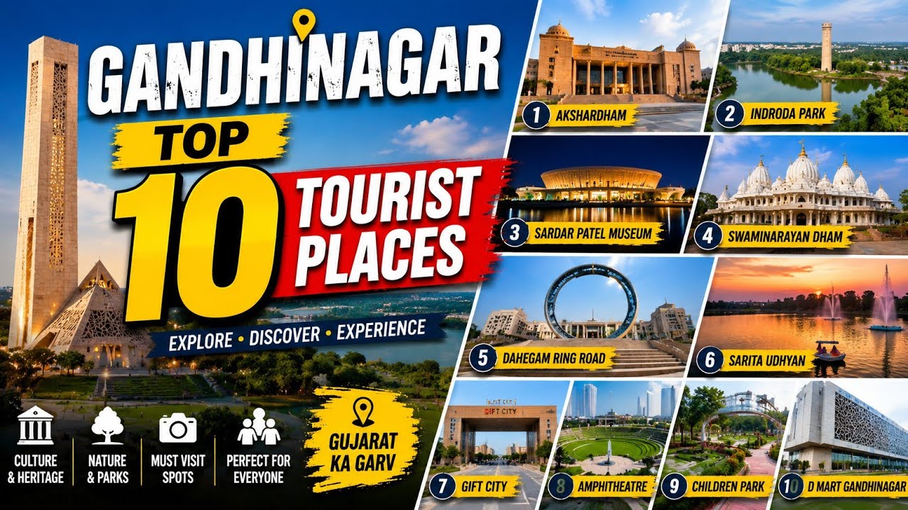 Gandhinagar top 10 tourist places, गांधीनगर में घूमने के 10 प्रसिद्ध स्थान