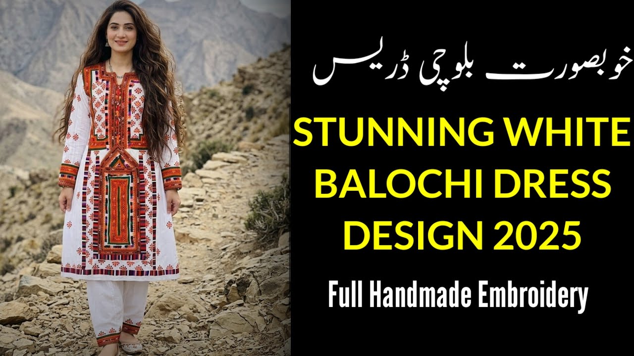 Traditional Balochi Doch Collection | Luxury Handmade Dress for Weddings | Buy Online 👗 | Hira khan