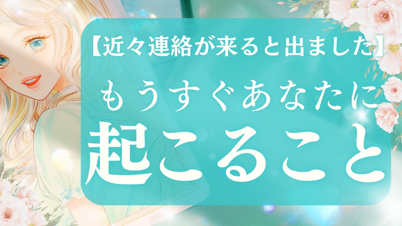 安心してください。変化のタイミングです。