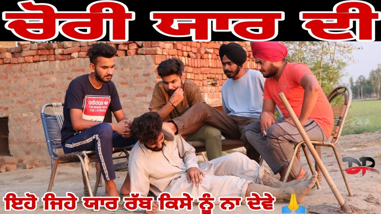 ਬਦਨਾਮ ਯਾਰ | Duggan Production