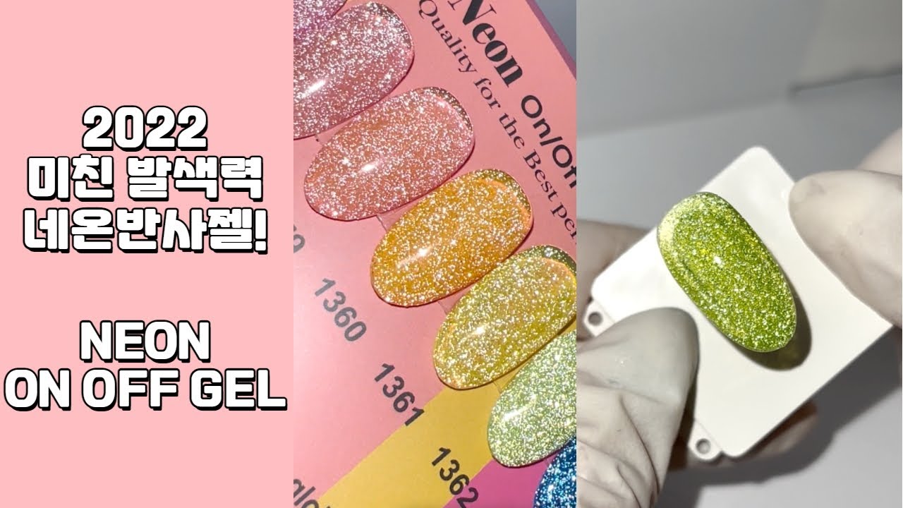 네일아트는 이걸로 해야되는 이유 || Why you need to choose this on your nails