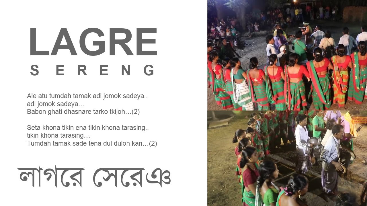 Santali lagre song | Ale atu tumdah tamak adi jomok sadeya | lagre sereng santali