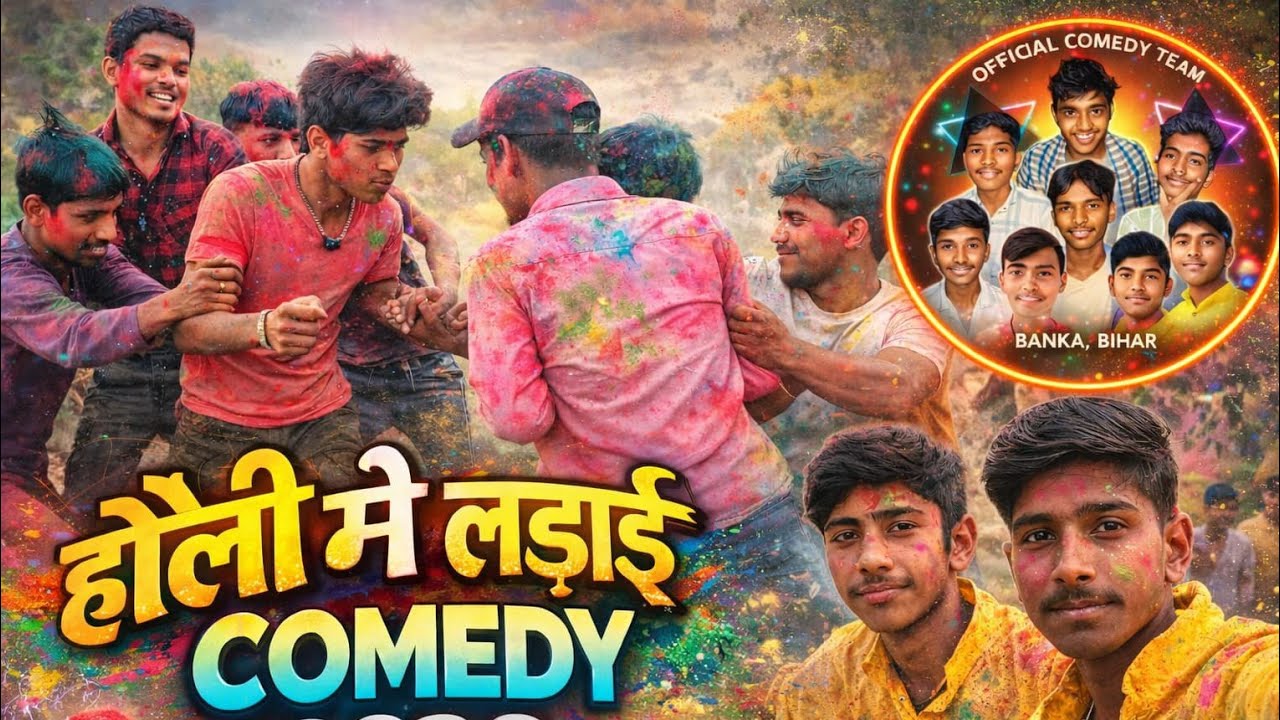 How देख साफ सूथरा के औलाद आवता #lurgar_comedy #comedymovies #funny #comedyvideos 