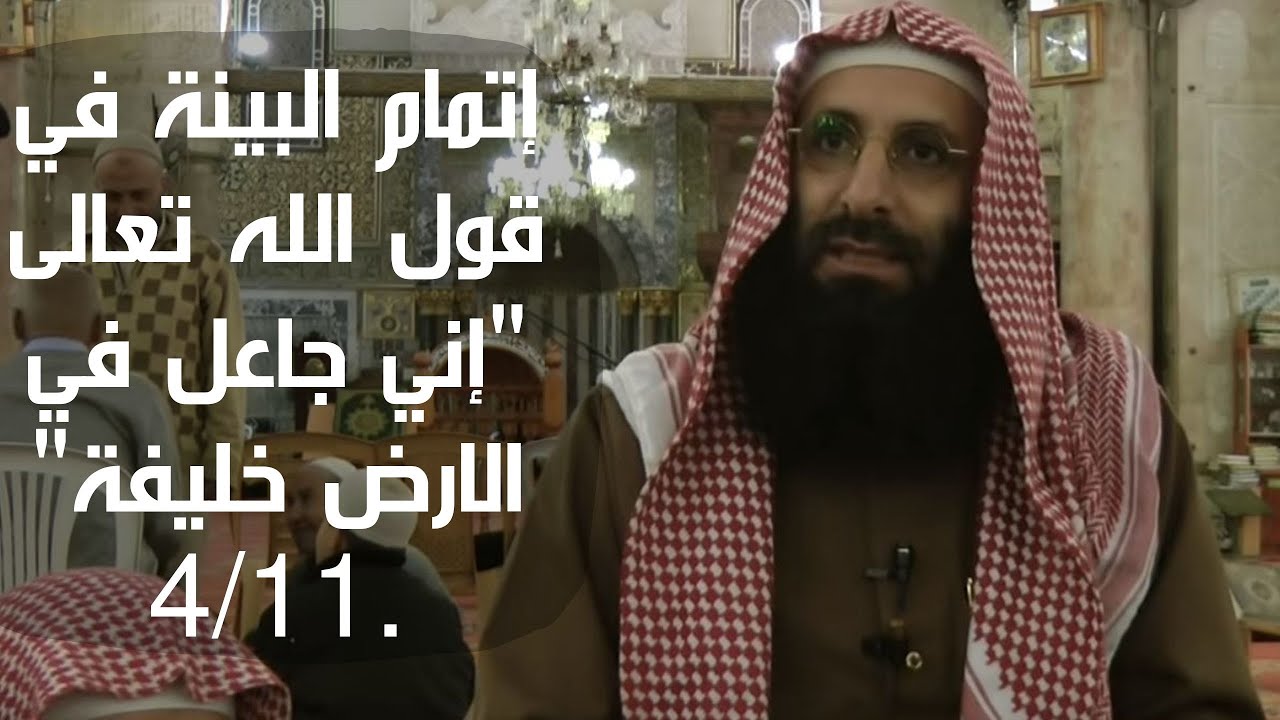 الإمام صلاح الدين بن إبراهيم. اتمام البينة في قول الله تعالى 