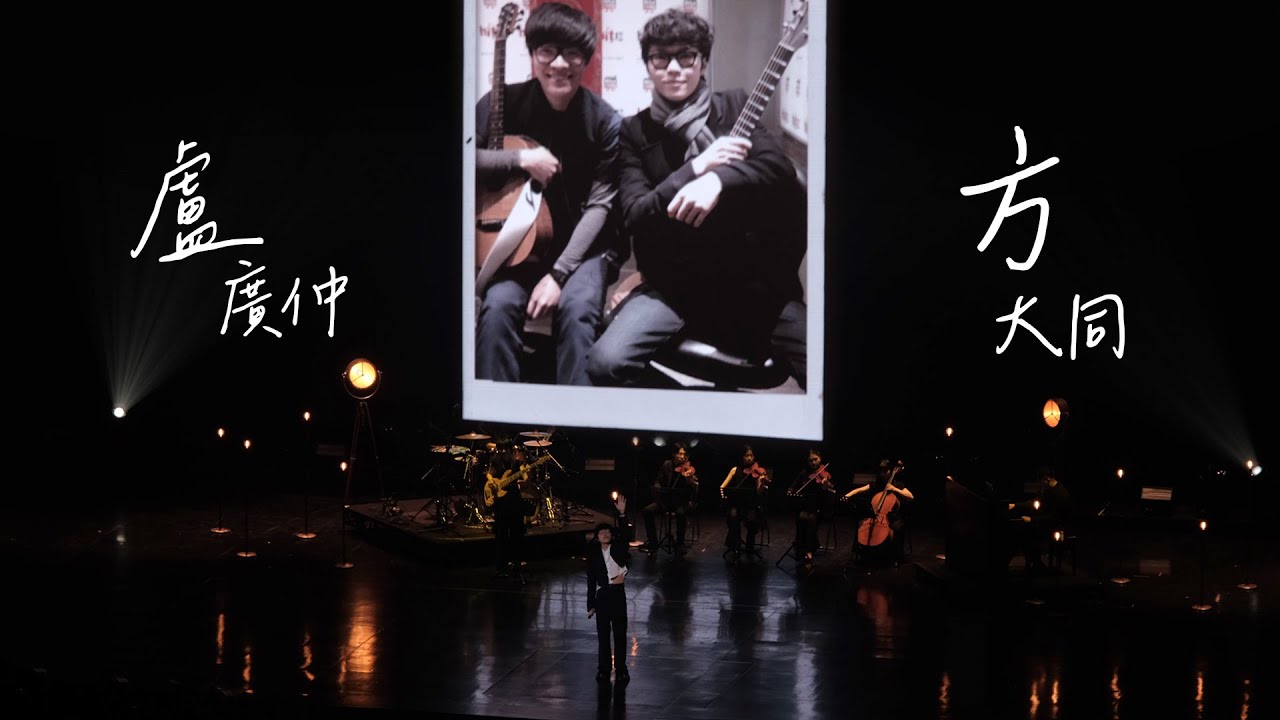 【LIVE】 盧廣仲《方大同》｜LOVE SONG｜才二十三｜愛愛愛｜蘇麗珍｜好不容易｜為你寫的歌｜Crowd Lu｜【2025 hito流行音樂獎】 2025.6.21