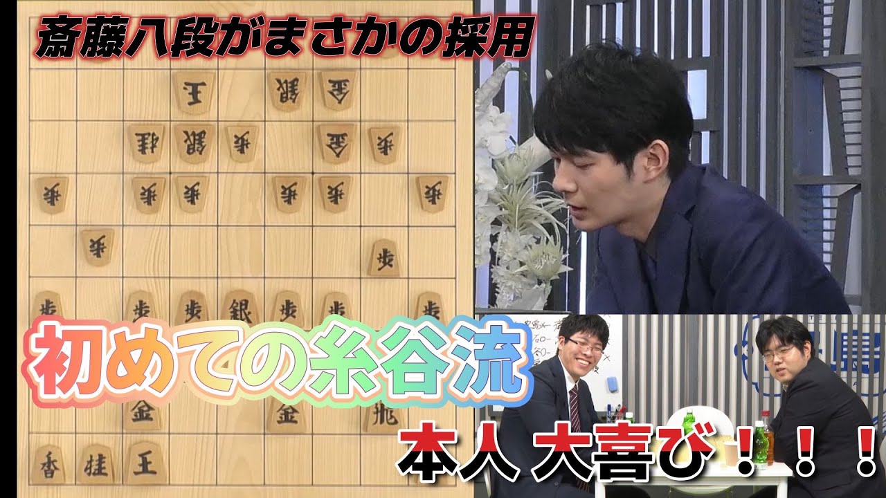 【まさかの本人の前で糸谷流？？？】ABEMAトーナメント2024 | 本戦#17 本戦トーナメント 一回戦 第三試合 チーム豊島 vs チーム斎藤