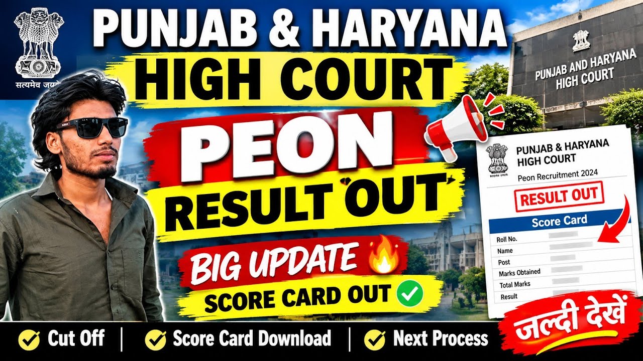 🔥PUNJAB AND HARYANA || चंडीगढ़ हाई कोर्ट BIG UPDATE || PEON#peonbharti #punjabandharyanahighcourt