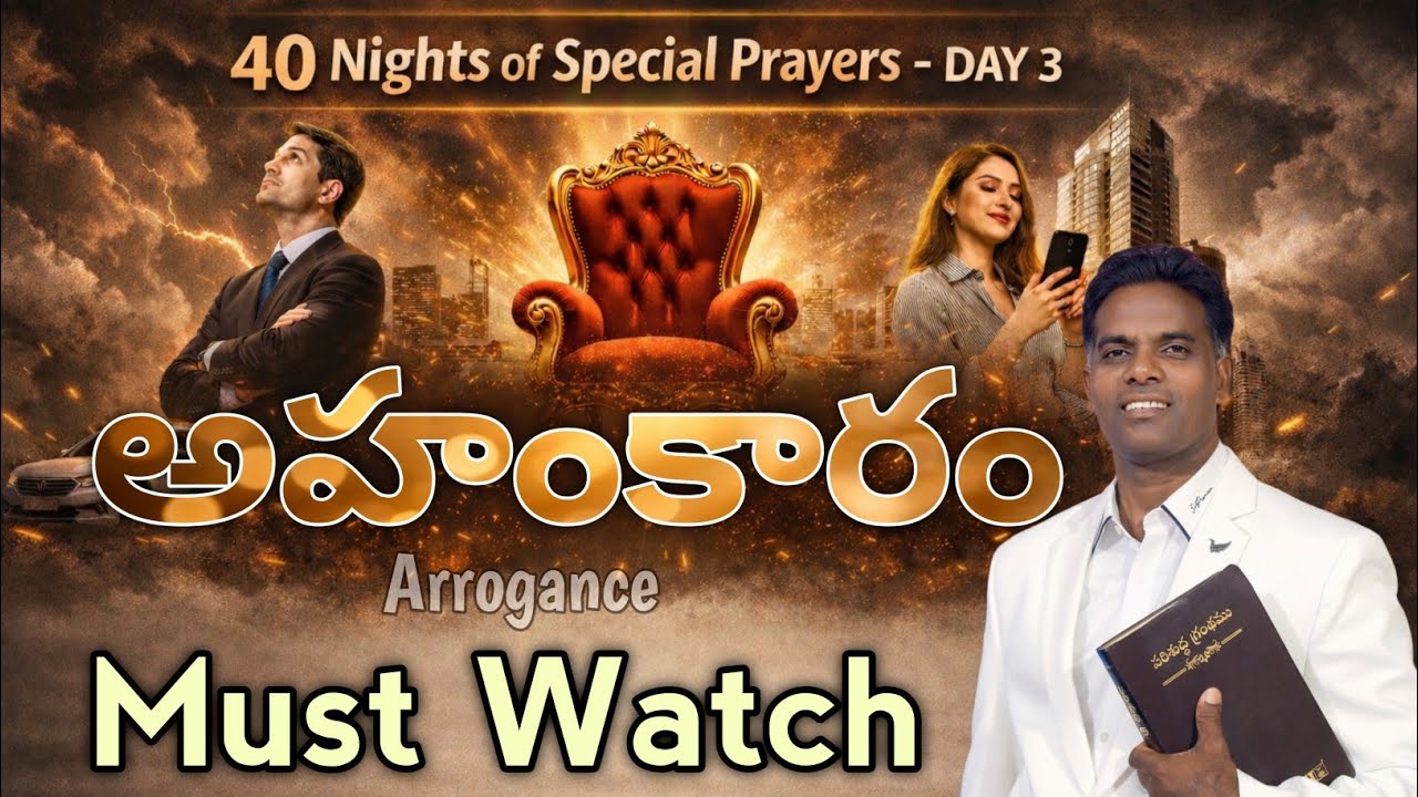 🔴40 రాత్రుల ప్రత్యేక ప్రార్థనలు | DAY-3 |27-JAN-2026 | Pas. Sandhya Garu |#emmanuelprayerministries