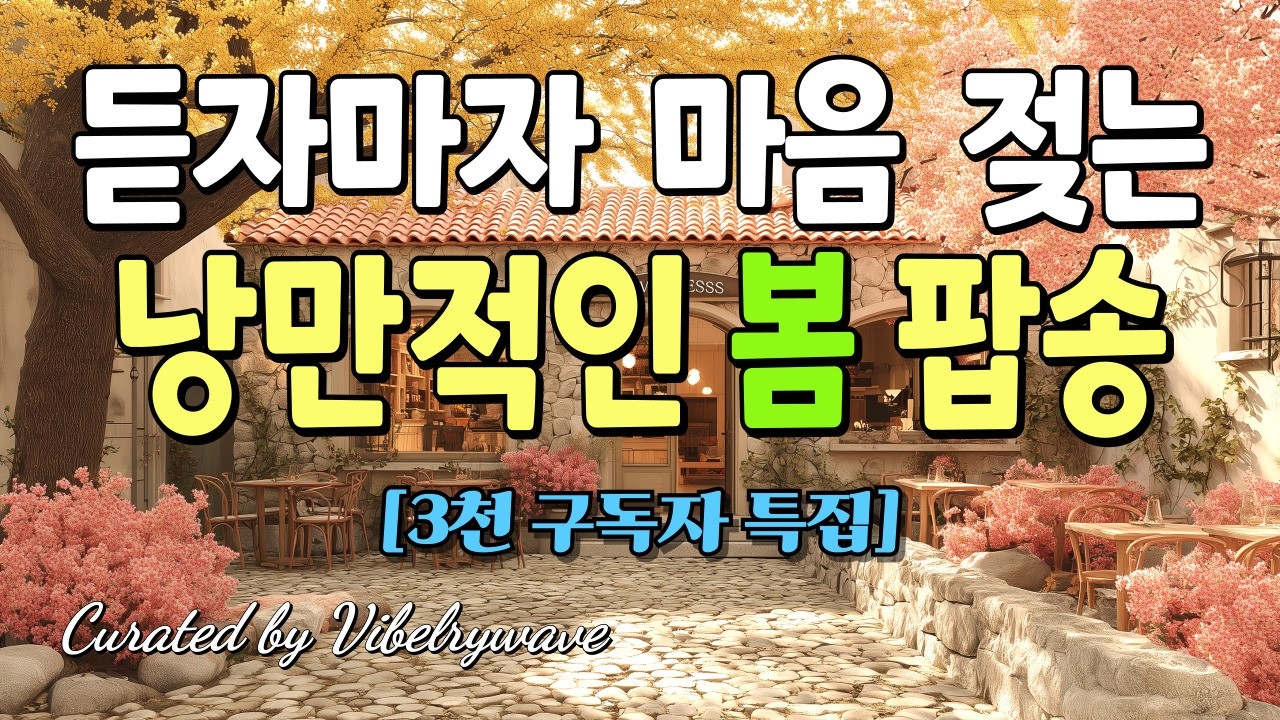 🎶 Милые поп-песни 70-80-х, трогающие сердце 🌸 Любовные песни старой эстрады LP