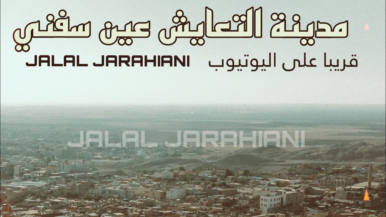 shekhan - قضاء شيخان - عين سفني