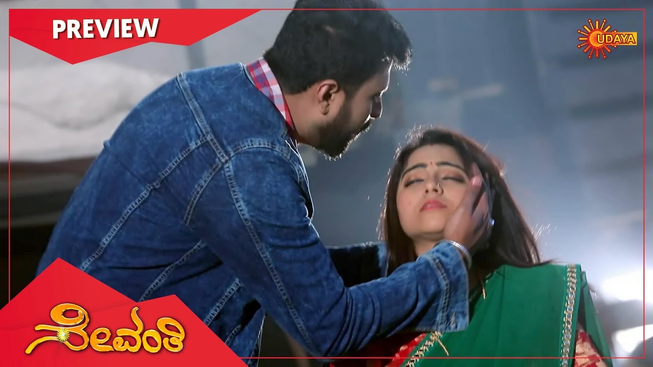 Sevanthi -  Preview | Full EP free on SUN NXT | 23 Feb 2021 | Udaya TV | Kannada Serial