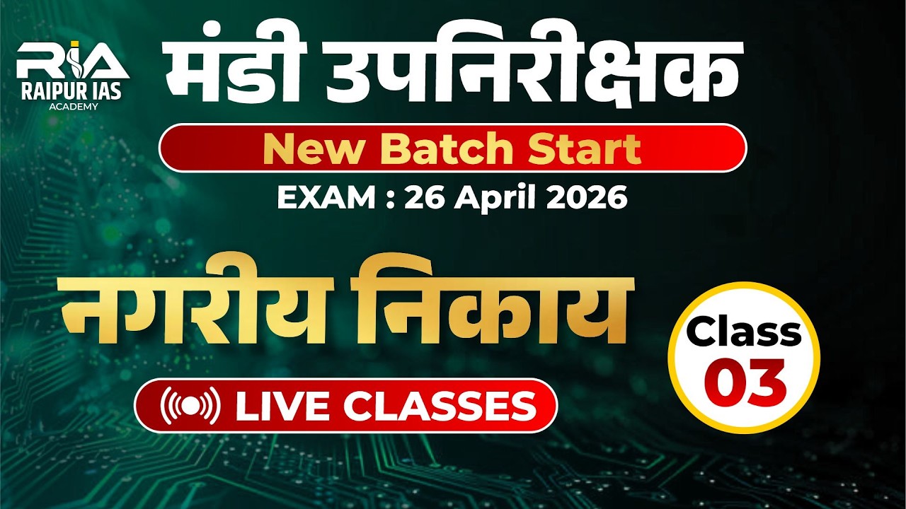 मंडी उपनिरीक्षक 2026 🚀 नगरीय निकाय -3 | 26 April Exam Target 🎯 | Live Daily 10 AM | kosle sir