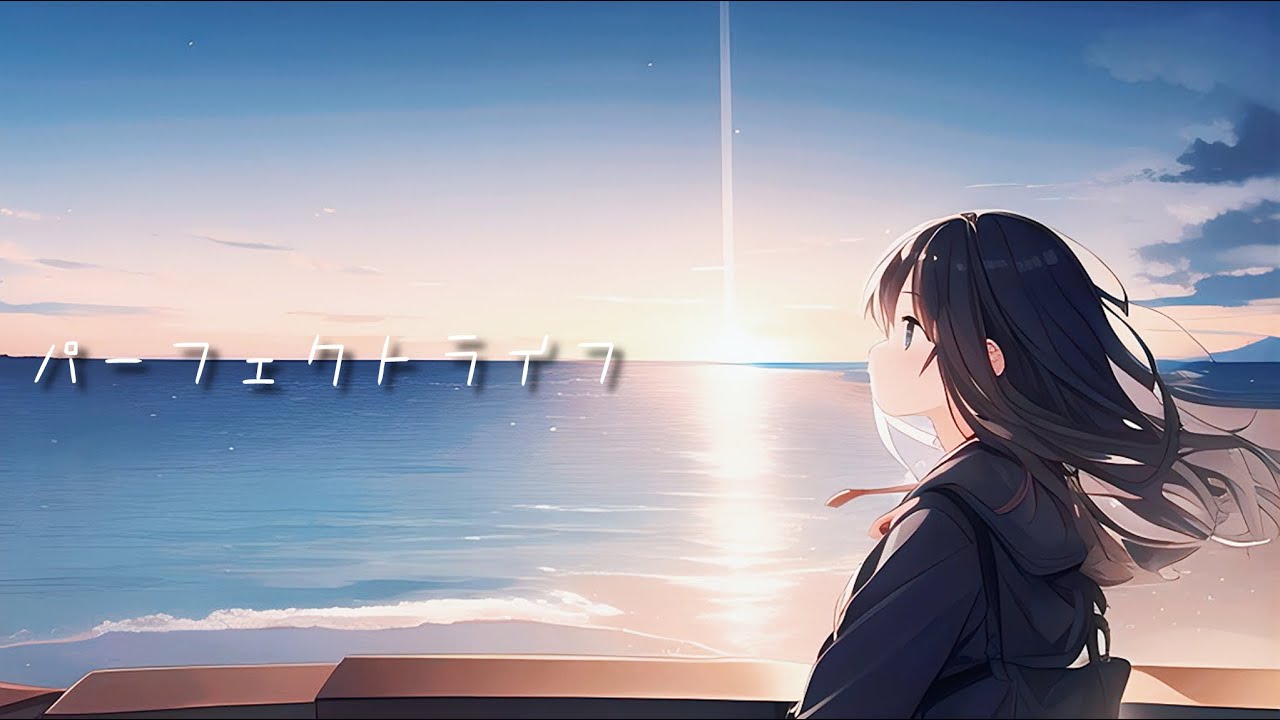 【ボカロcover】パーフェクトライフ/amazarashi covered by 初音ミク