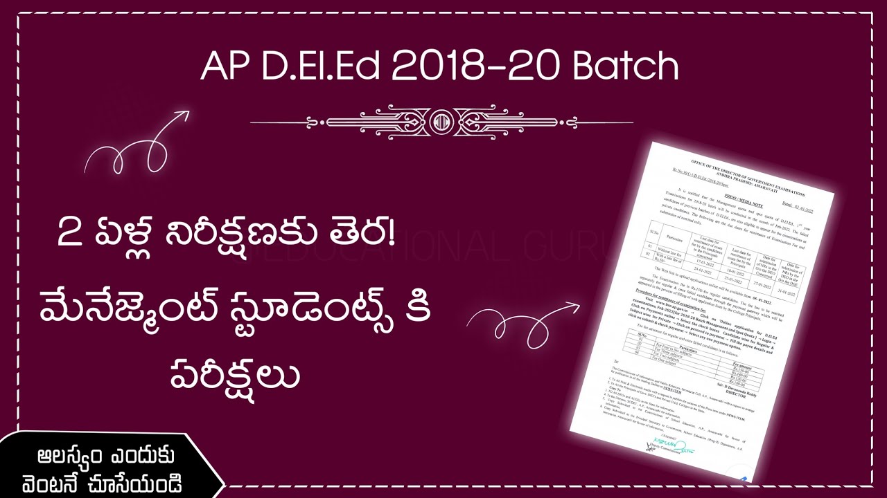 Big Breaking News || AP D.El.Ed 2018-20 Batch Exams || Management & Spot Quota