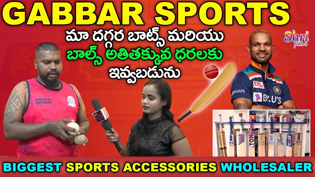 Gabbar Sports Wholesale Shop Hyderabad | All Sports Equipment At Cheapest Prices | Gabbar Sports
