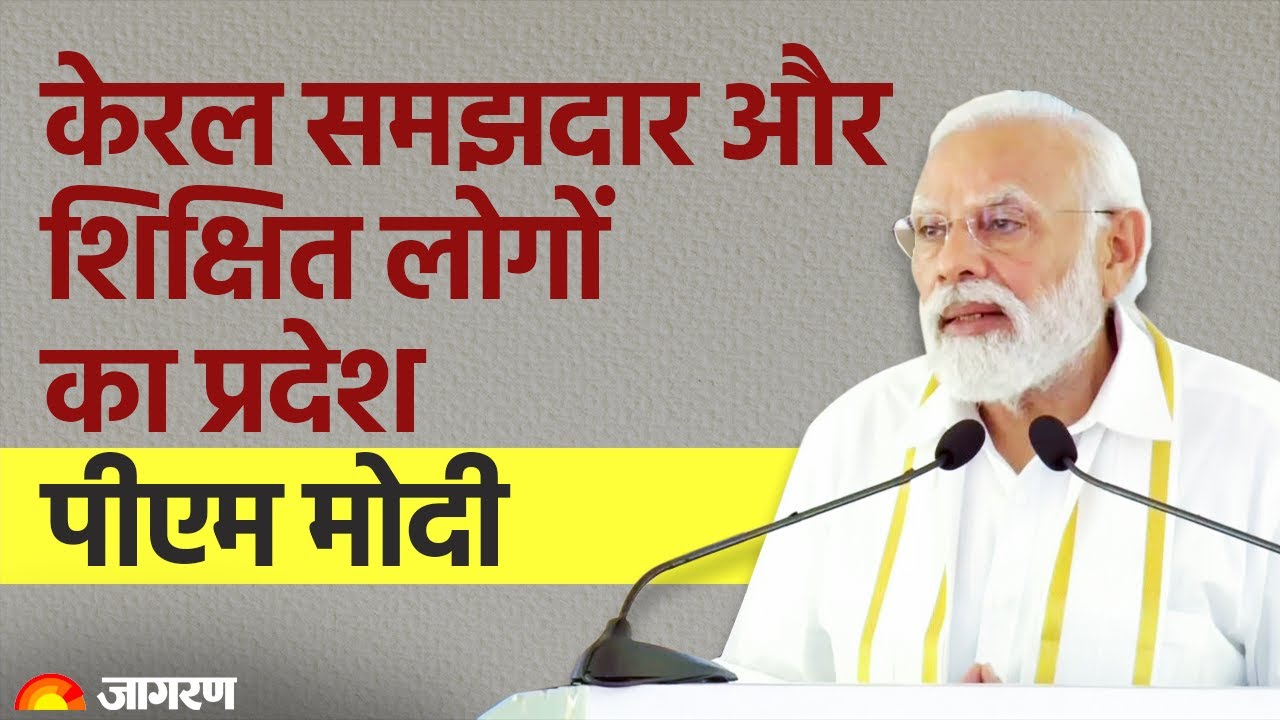 LIVE: PM Modi lays foundation and dedicates development projects in Thiruvananthapuram, Kerala