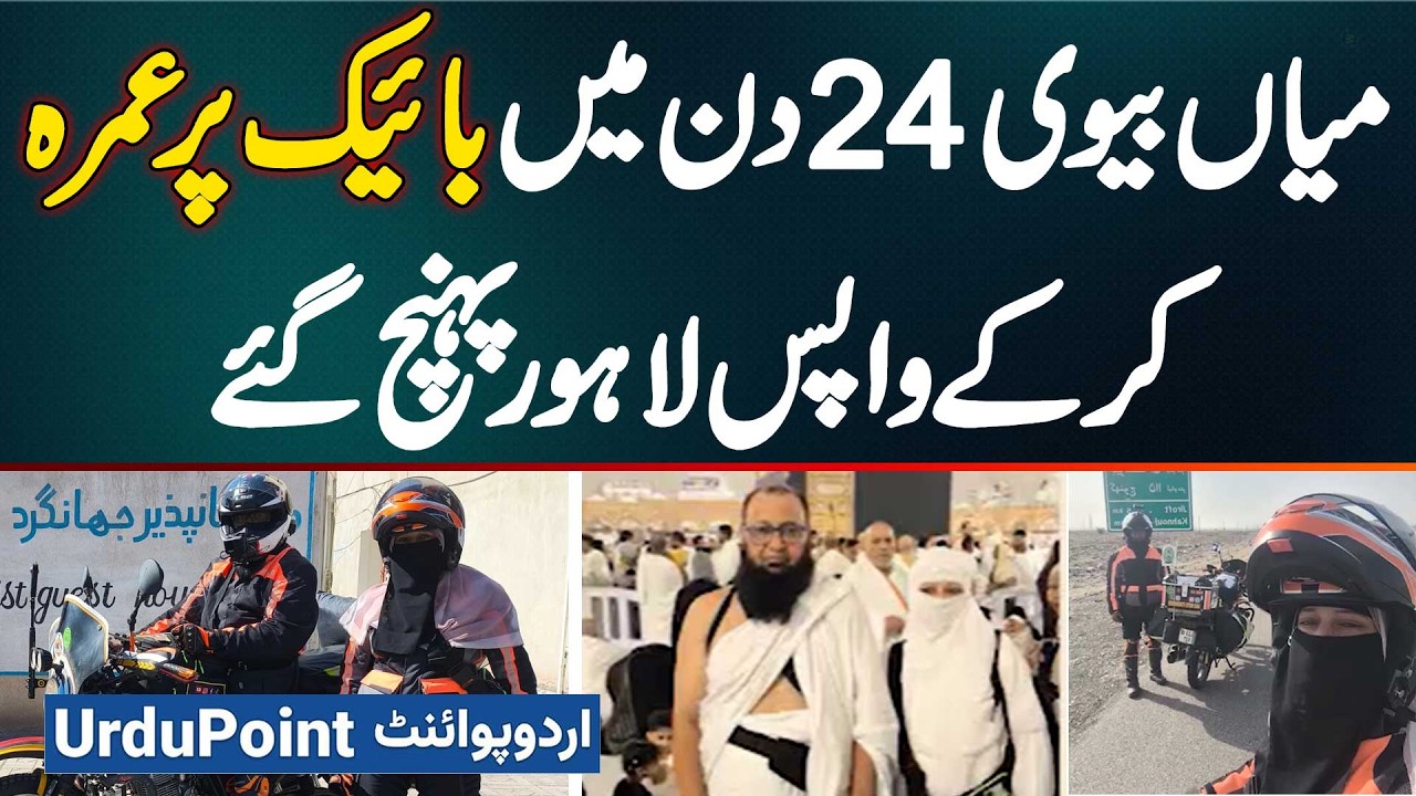 Couple's Umrah Journey on a Heavy Bike - How Was the 24-Day Journey? How Much Did It Cost?