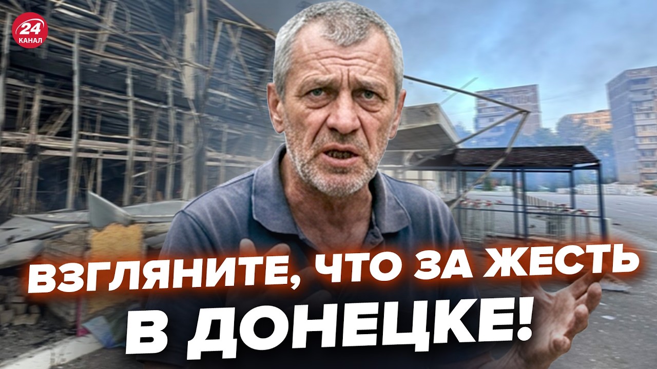 🔥КАТАСТРОФА прямо на улицах Донецка! Местные ПРОКЛИНАЮТ &ldquo;СВО&rdquo; Путина. Такое СЛИЛИ ВПЕРВЫЕ. ОСЫЧЕНКО