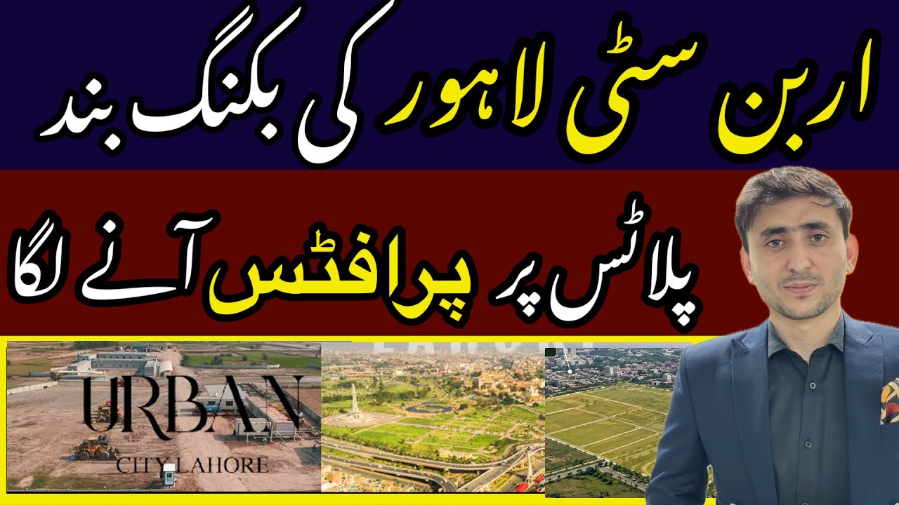 Urban City Lahore | Latest Update | Lahore Property News