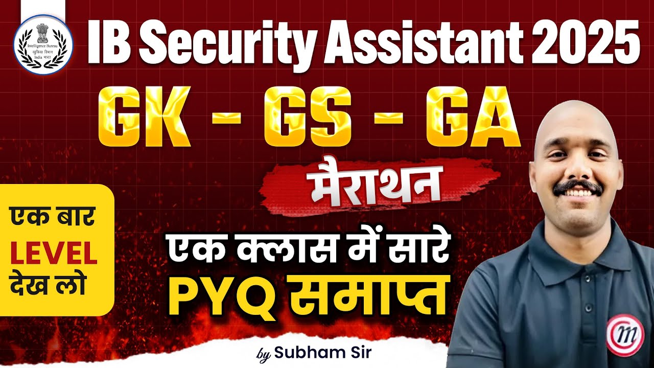 IB Security Assistant Classes | GK GS Marathon| IB SA Practice Set | IB SA Previous Year Questions