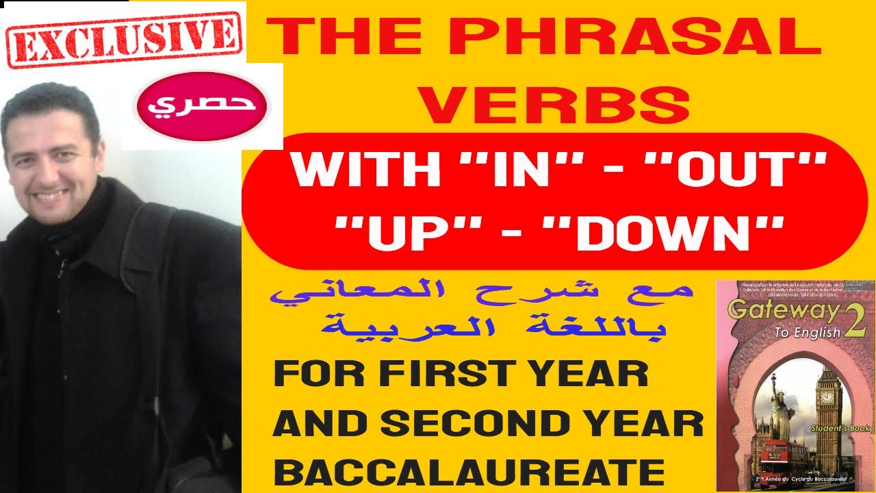 PHRASAL VERBS for 2nd year bac. درس خاص للمقبلين على الامتحان الوطني