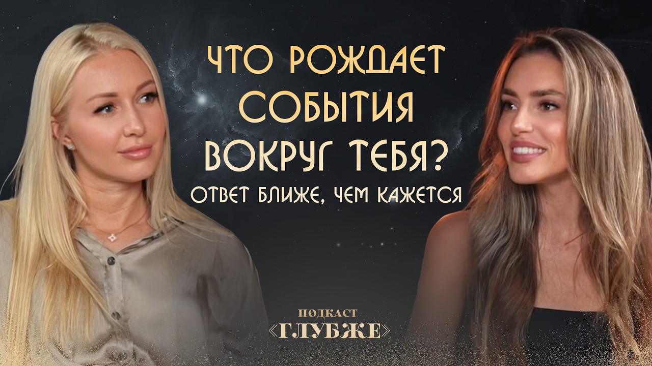 Как изменить состояние и создать свою жизнь по собственным правилам? Практические советы!