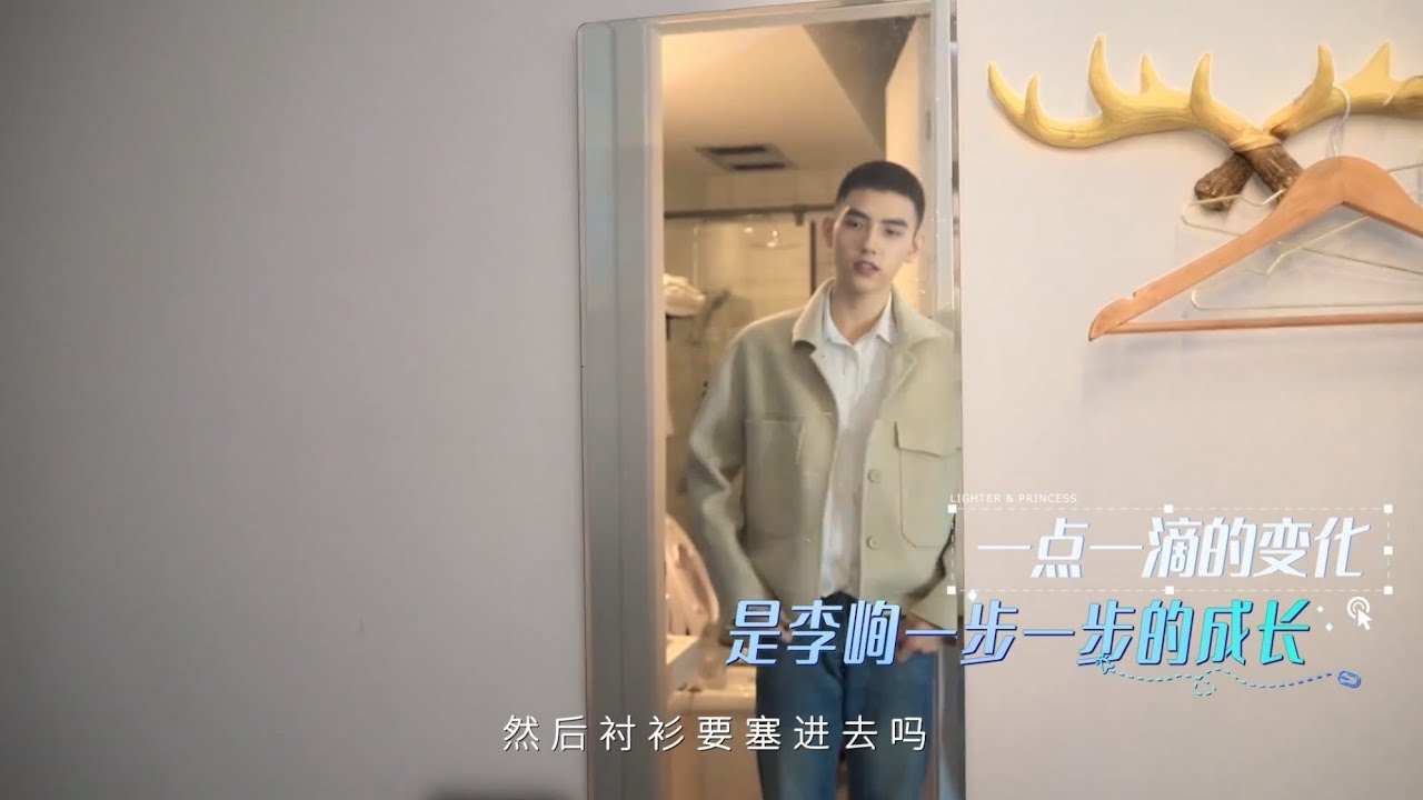 陈飞宇 电视剧《点燃我，温暖你》《李峋的OOTD》放映中… Chen Feiyu Drama 《Light&Princess》BTS EP12