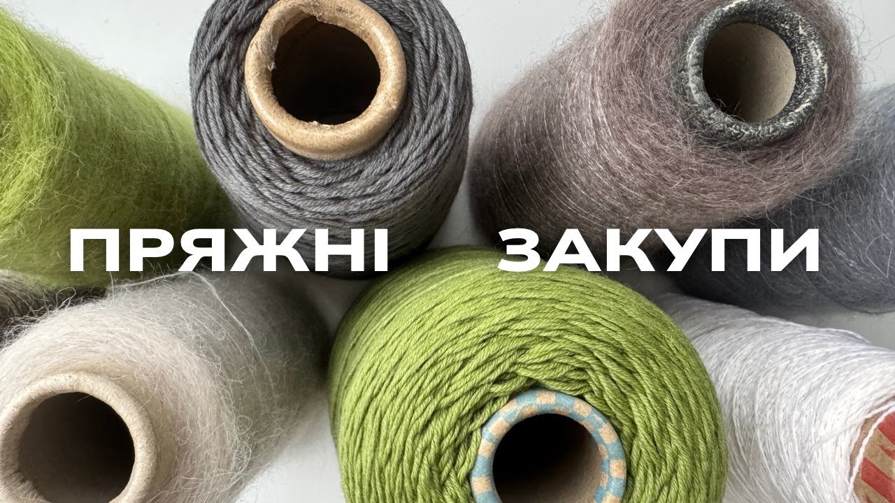 Бобінна пряжа, готові роботи і плани