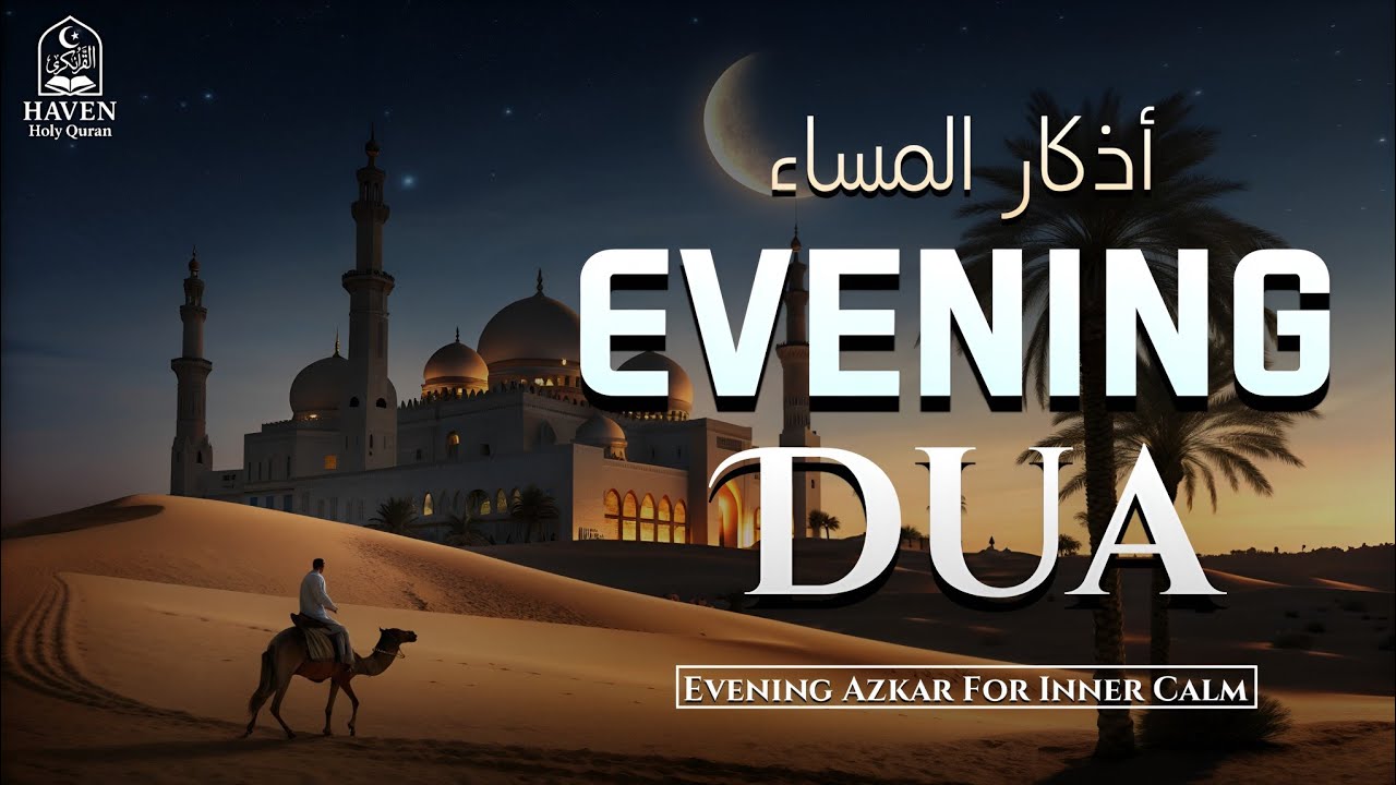 Evening Azkar (أذكار المساء) | Peaceful Night Dhikr for Protection, Barakah & Inner Serenity |