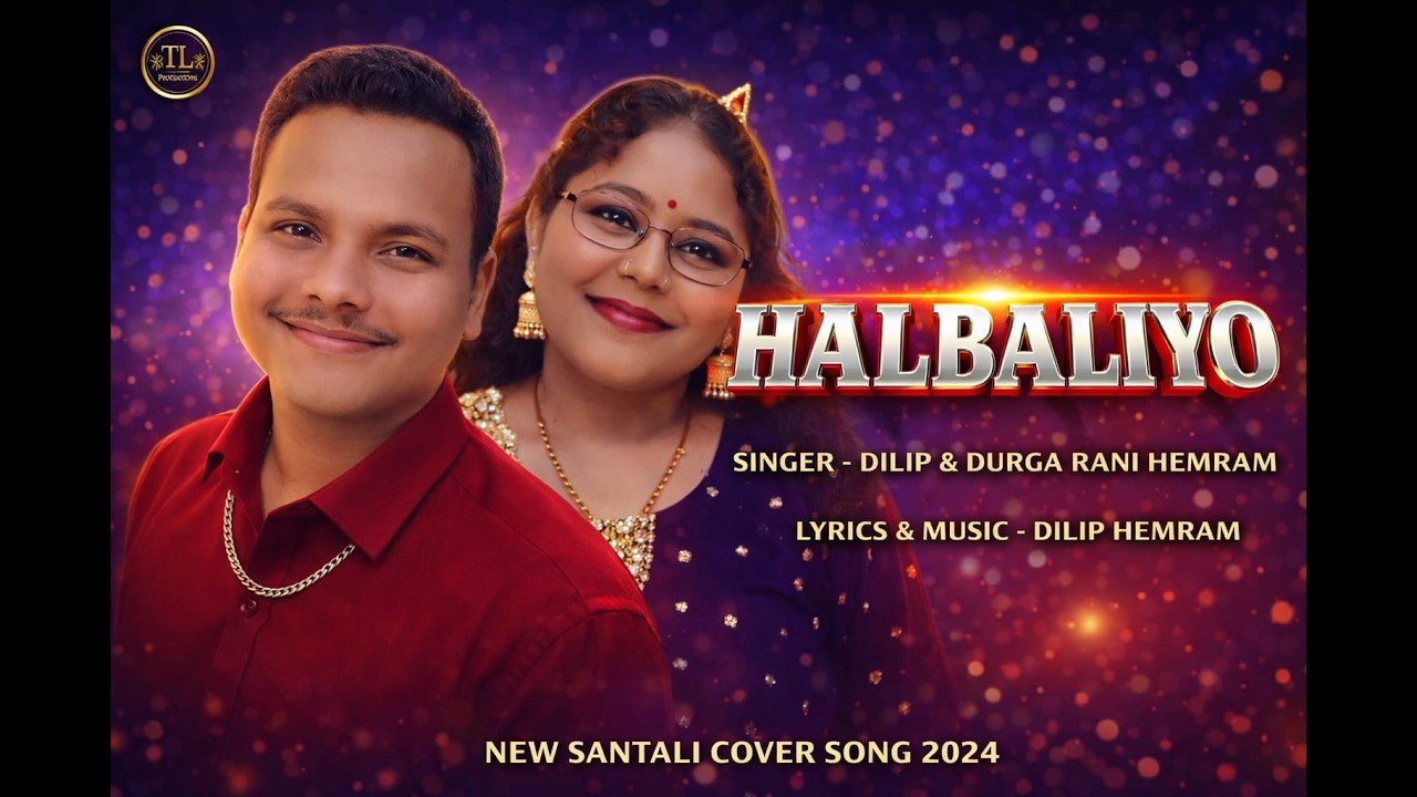 HALBALIYO // DILIP & DURGA RANI HEMRAM // NEW SANTALI COVER SONG - 2024 //
