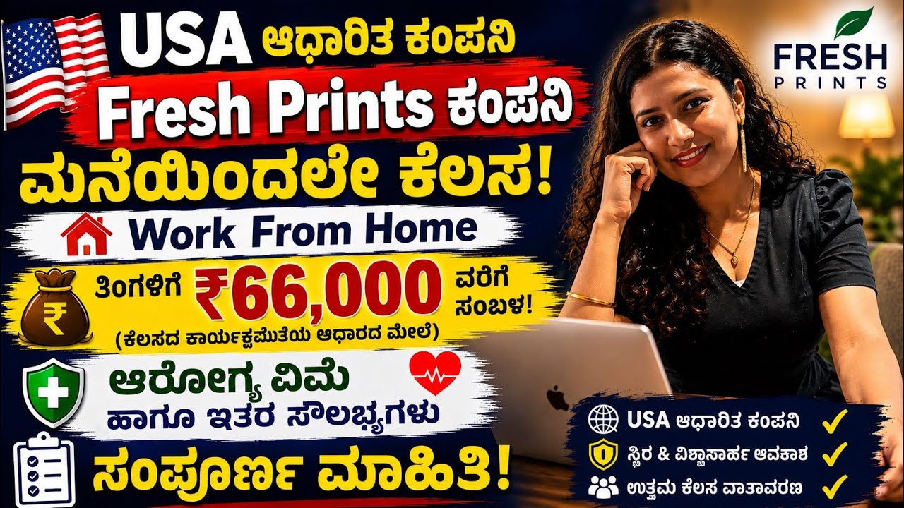 FRESH PRINTS|USA COMPANY WORK FROM HOME|IS IT GENUINE? Full review video in kannada #kannada 