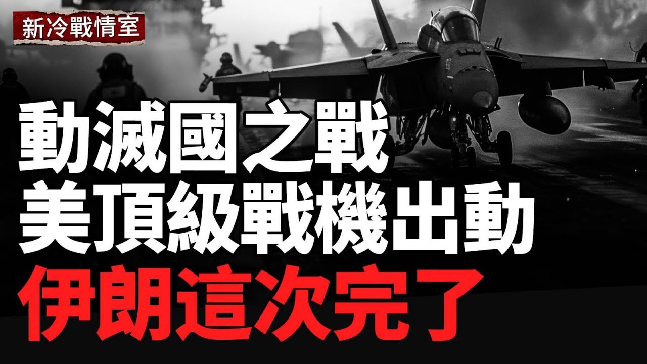 伊朗防空恐一夜全癱；以色列醖釀大動作；日本政壇地震！戰場大反轉！烏軍多線突擊，俄軍防線崩壞
