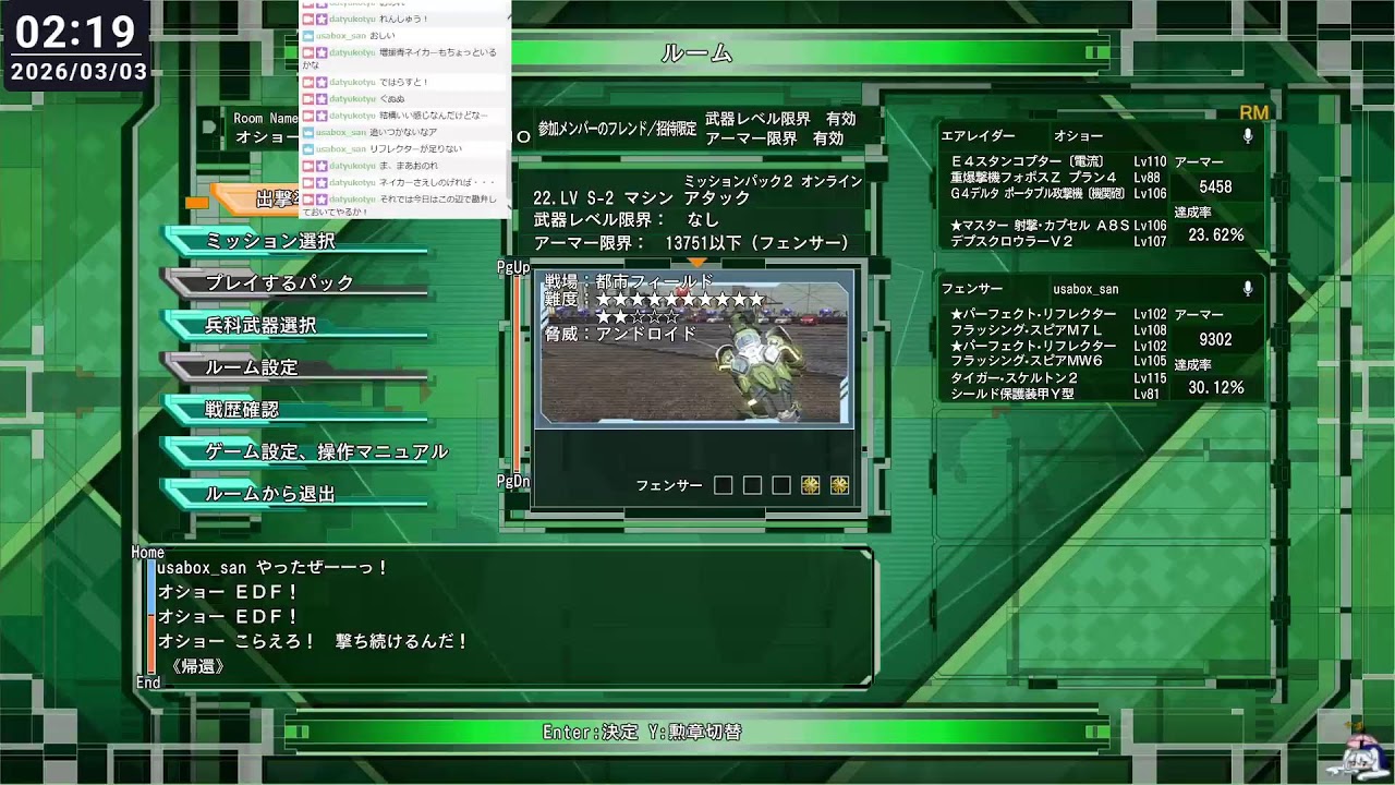 inf#EDF6)78回 参加者枠　usabox_san
