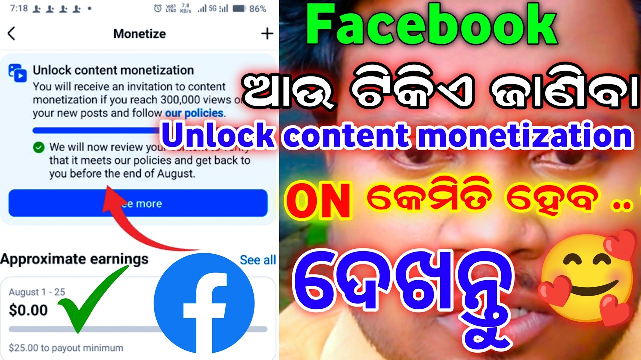 Facebook Monetize Kaise Kare 2026 l Facebook content monetization tools