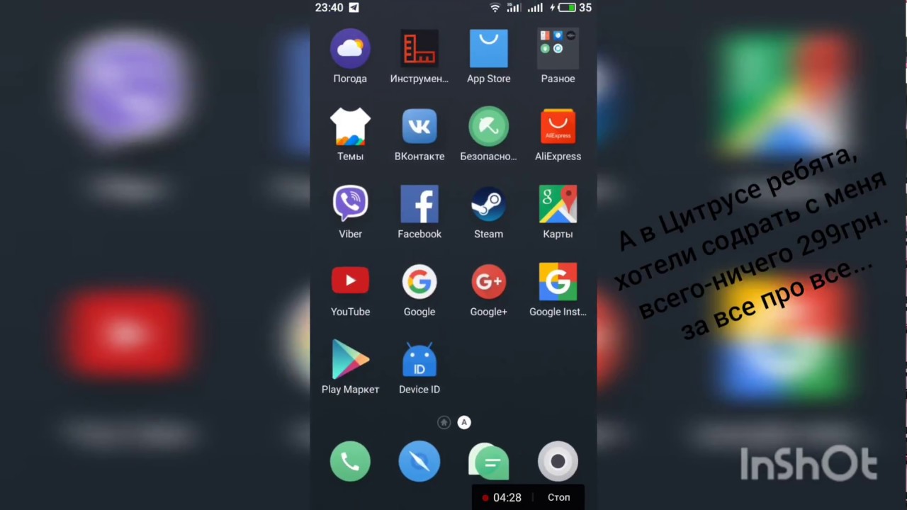 Решение проблемы с сервисом Google на Meizu m3s
