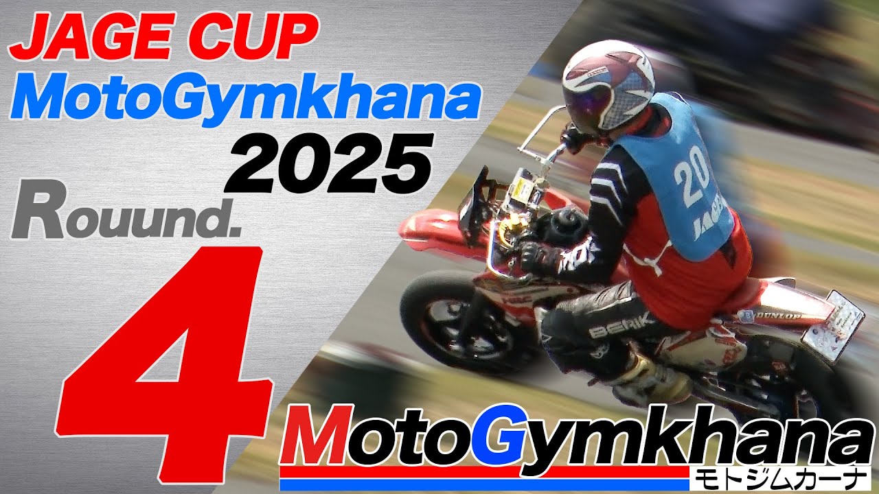 【LIVE Report】JAGE CUP モトジムカーナ 2025 Round.4 HEAT.2 LIVEレポート