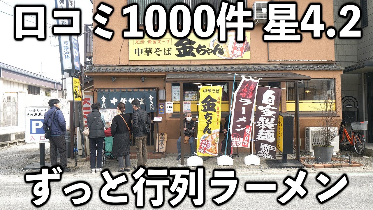 【千葉】22歳店長のバカ売れラーメン店【行列】