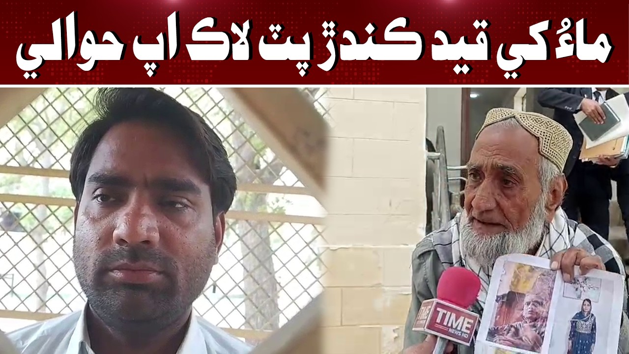 Sukkur Men Mau Khe Bandi Banaidar Griftar | Time News HD