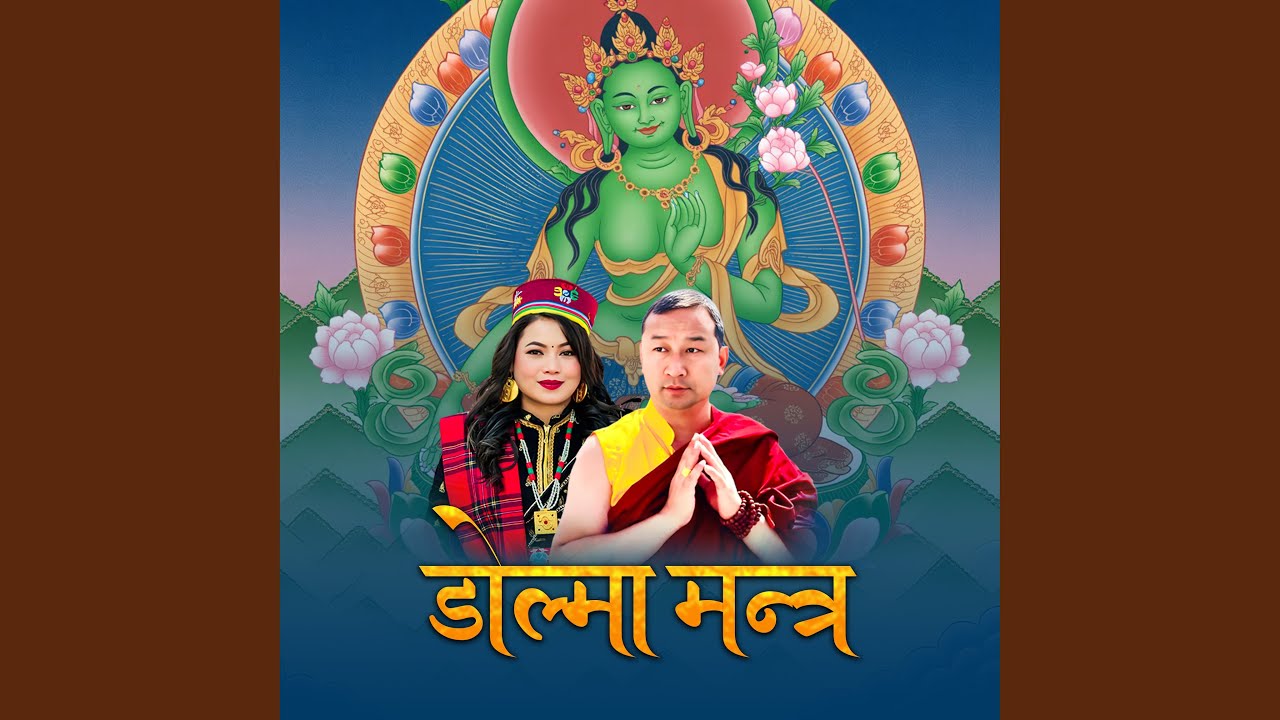 Dolma Mantra