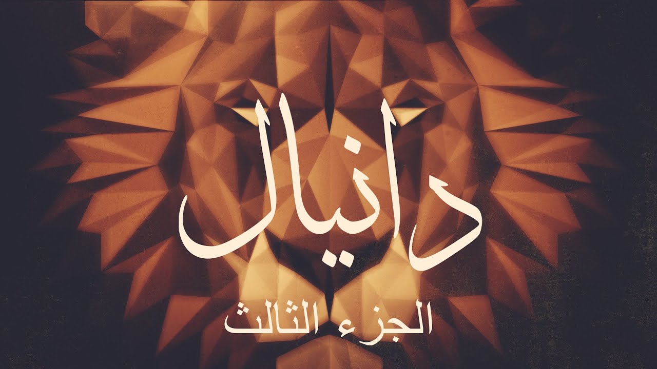 خدمة الأحد من كنيسة الرسل 18 يناير (كانون الثاني) 2026