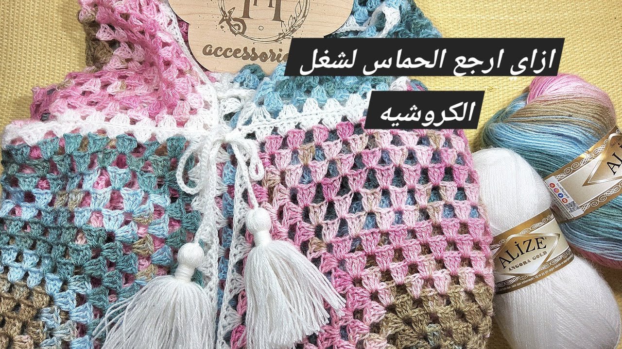 Magic Tak (281)ليه مشروع الكروشيه بيوقف في النص؟؟