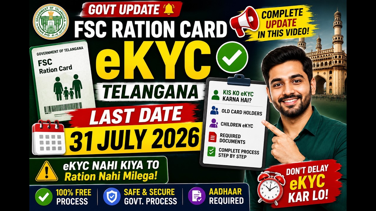 FSC Ration Card eKYC Last Date Telangana | 31 July 2026 Last Date? Complete Update