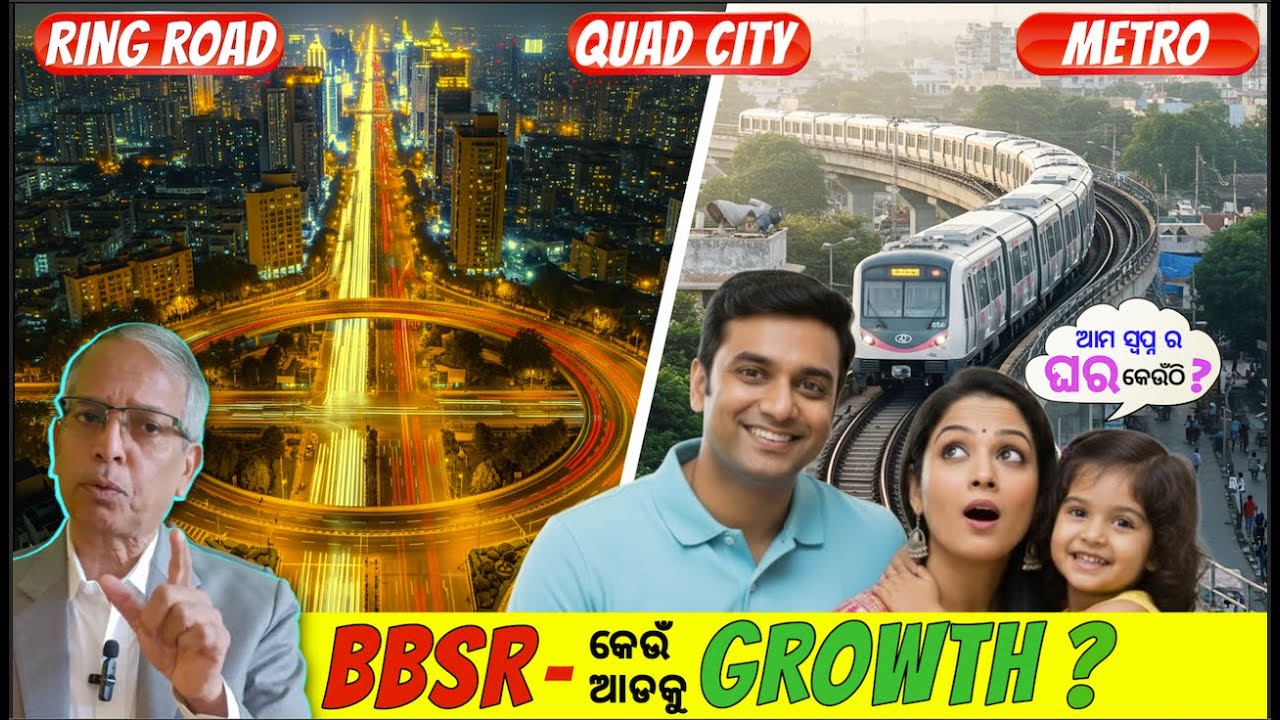 Bhubaneswar କେଉଁ ଦିଗରେ Grow କରୁଛି? Ring Road | Metro | Quad City | Odisha Economy, Investment & Jobs