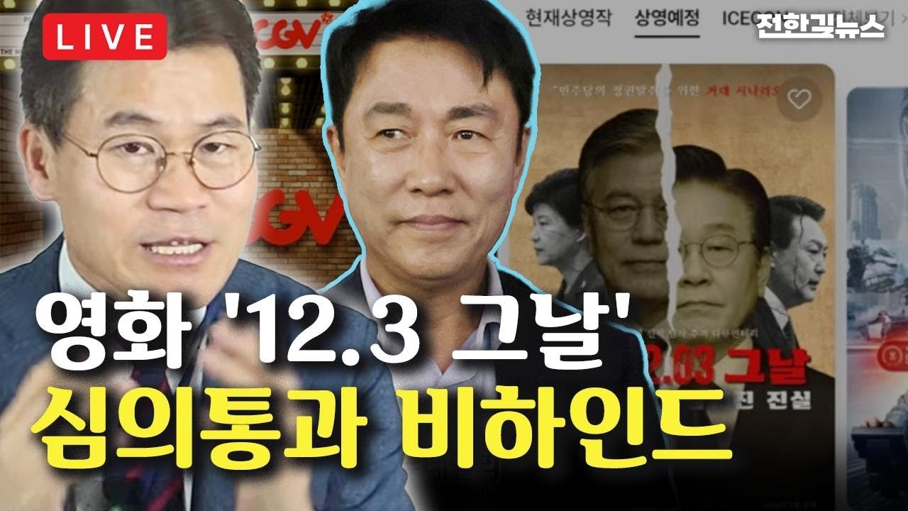 [LIVE] 영화 천만 관객 돌파 목표!, 자유한길단 오픈 2일째 18,000명.
