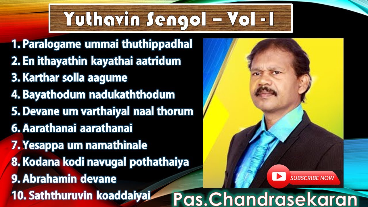 Yuthavin Sengol | Vol -1 |Pas.Chandrasekaran Song |Tamil Christian song |CJ Music