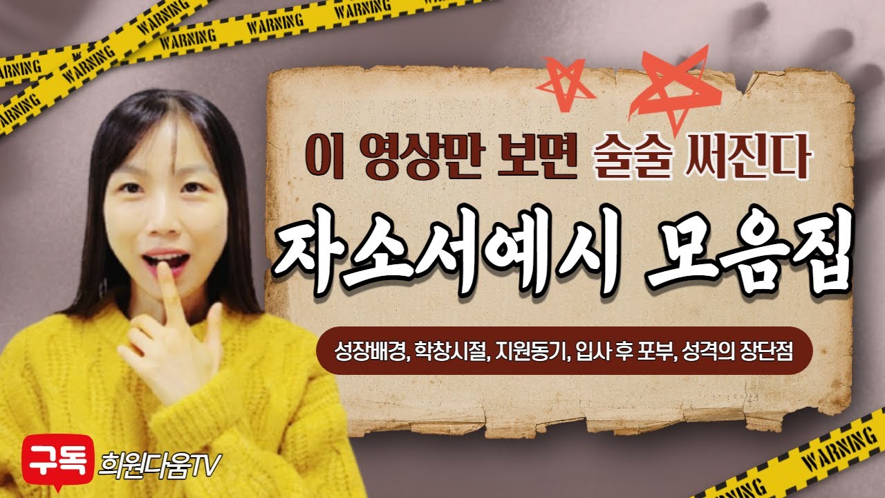 자소서 쓰는 법|자기소개서 쓰는법|병원자소서 면접 질문|편입자기소개서 성장과정|간호사 자소서 학창시절,학교생활,성격의 장단점,지원동기| 입사후 포부 자소서|편입자소서 1번,2번