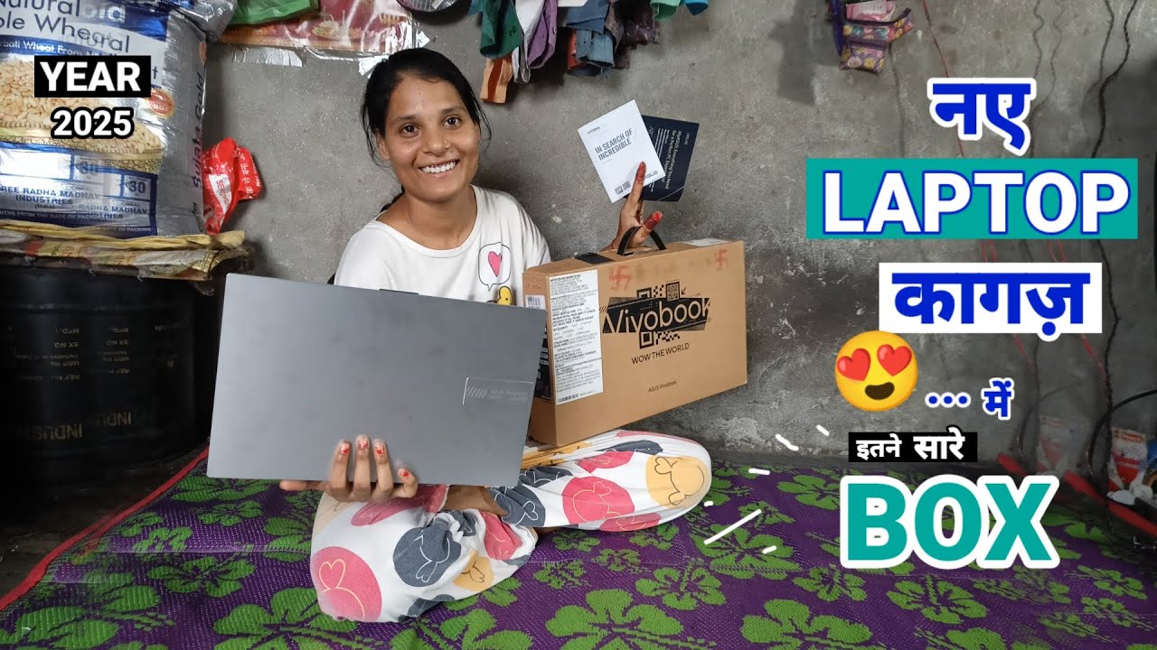 Box में  इतने .. सारे  कागज़ 😍 नया laptop | asus vivobook 15 2025