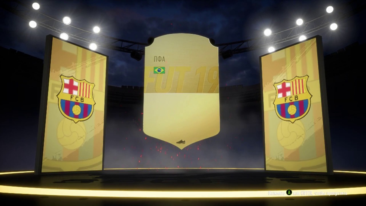 Fifa 19#SBC# FUTMAS-испытание#Набор лучших золотых игроков